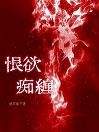 《就这个恨海情天爽!》