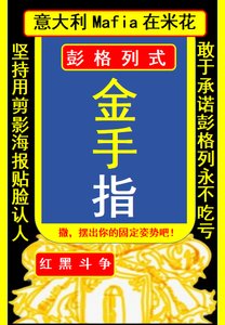 《(綜漫同人)紅與黑的金手指彭格列》