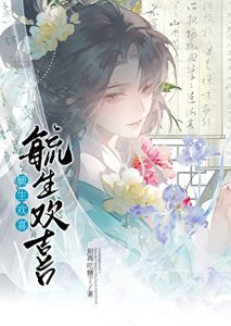 攻略失敗後反被攻略了