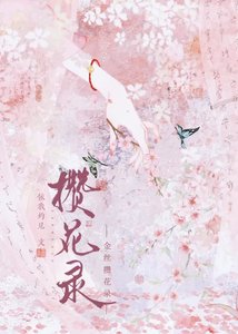 《北宋經營攢花錄》