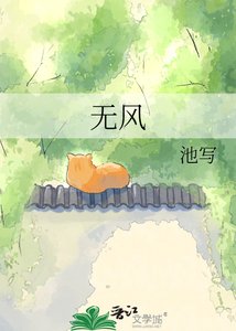 無風