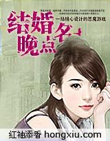 《結婚晚點》