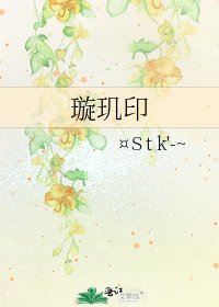 璇璣印