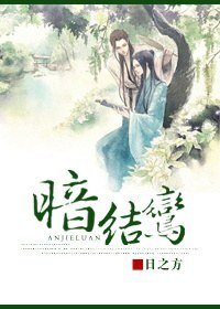 (BL/梁祝同人)暗结鸾