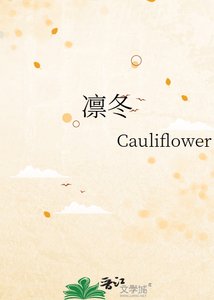 《凜冬》