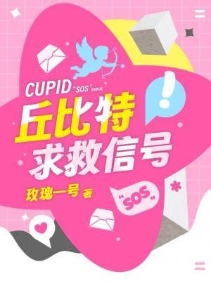 丘位元求救訊號