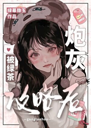 攻略者他兩副面孔
