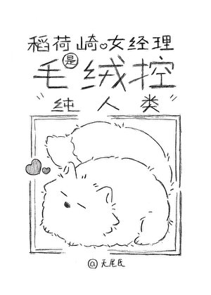 (排步少年同人)稻荷崎女经理是毛绒控纯人类