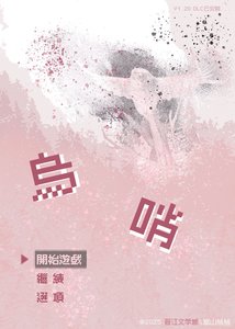 《鳥哨》