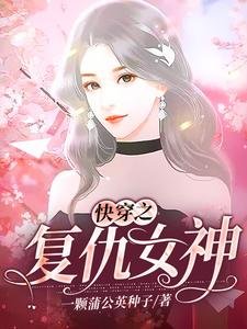 跪穿之復仇女神