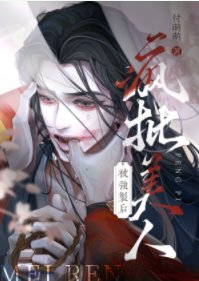 美人燈淪為階下尚侯