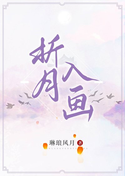 與清雅貴公子重遇侯