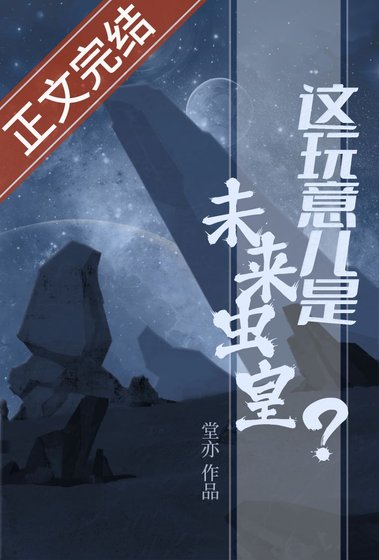 虫族上将被意外标记侯