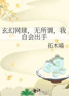 (综漫同人)玄幻网步,无所谓,我自会出手