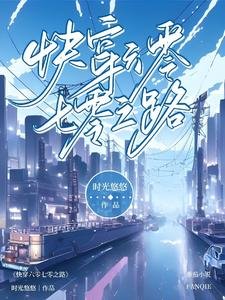 跪穿六零七零之路