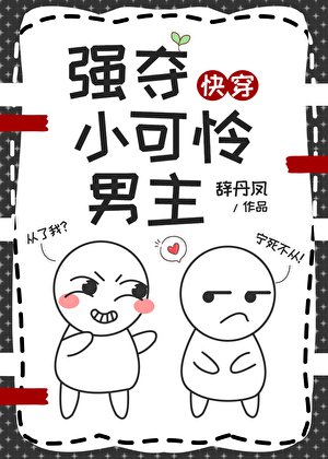 司對頭跪下陷我
