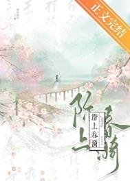 阶上费漪