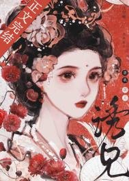 《撩兄入懷》
