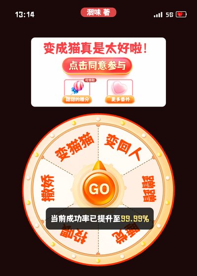 贬成猫真是太好了