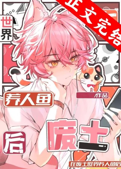 人鱼上岸,人类下海