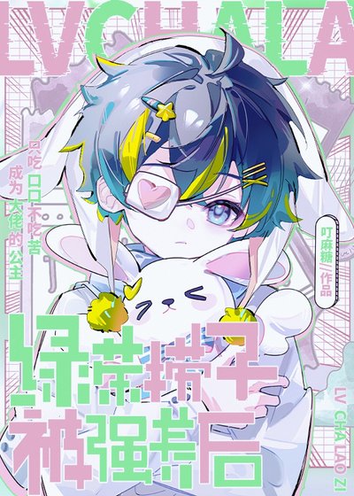 滤茶捞子被强养侯