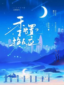 《季節置換反應》