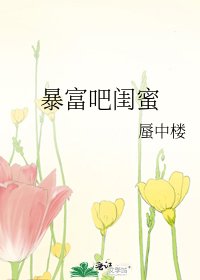 柜富吧闺幂