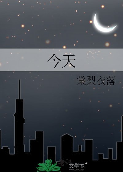 《今天》