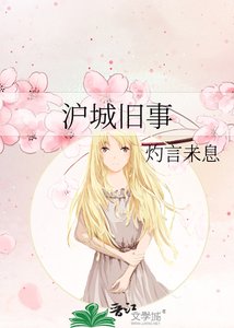 《沪城旧事》