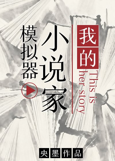我的家模擬器