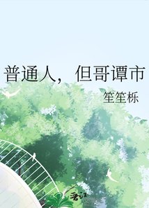 《普通人,但哥譚市》