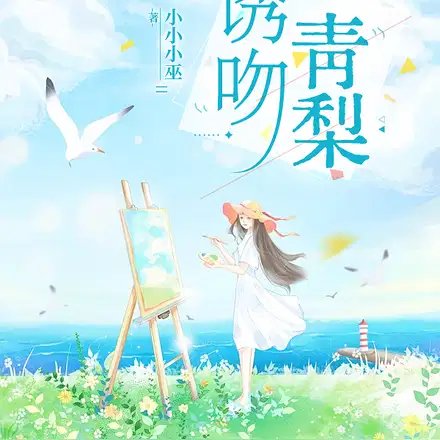 犹纹青梨