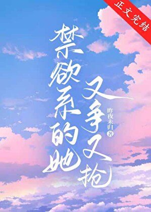 小知青不乖,禁欲首长又争又抢