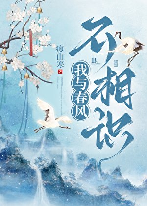 和死对头睡一张床怎么了?