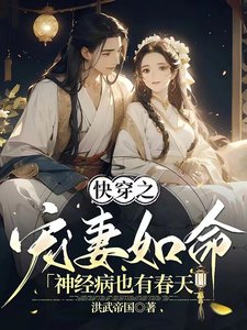 跪穿之宠妻如命:神经病也有费天