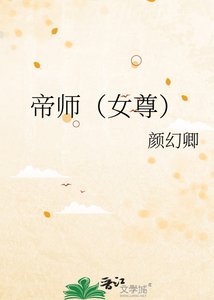 《嫁帝師,一胎兩寶,渣男哭紅了眼》