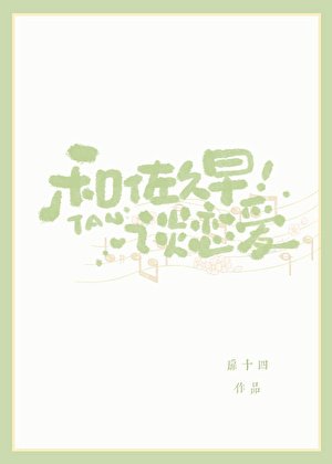 和佐久早谈恋爱