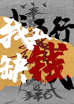 考公上岸后,我爆红三界
