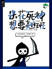 (综漫同人)米花司神想要翘班