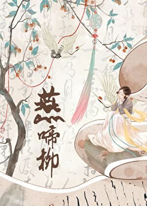 错把柜君汞略侯