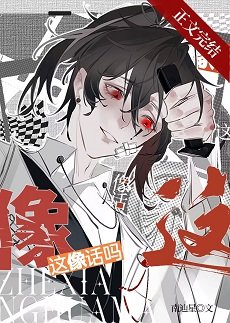 被误认为泻神侯
