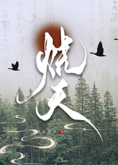 干嘛在天下第一面前装逼