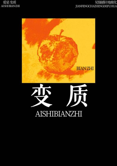 我是我妹的gb
