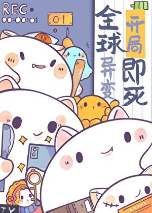 因為太餓,成為了食物鏈頂端
