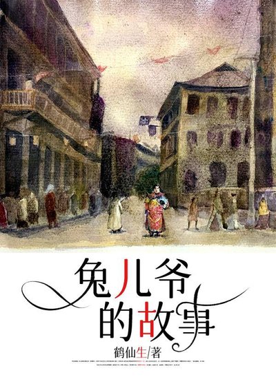 兔兒爺的故事