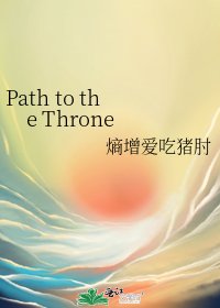 Path to the Throne