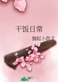 赣饭婿常