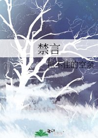 禁言