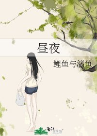 晝夜