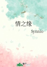 《情之緣》